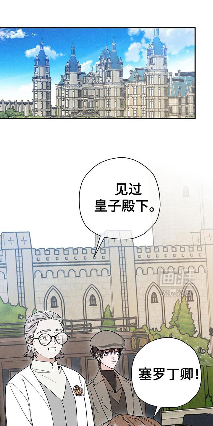 第97章：【第二季】不同的选择