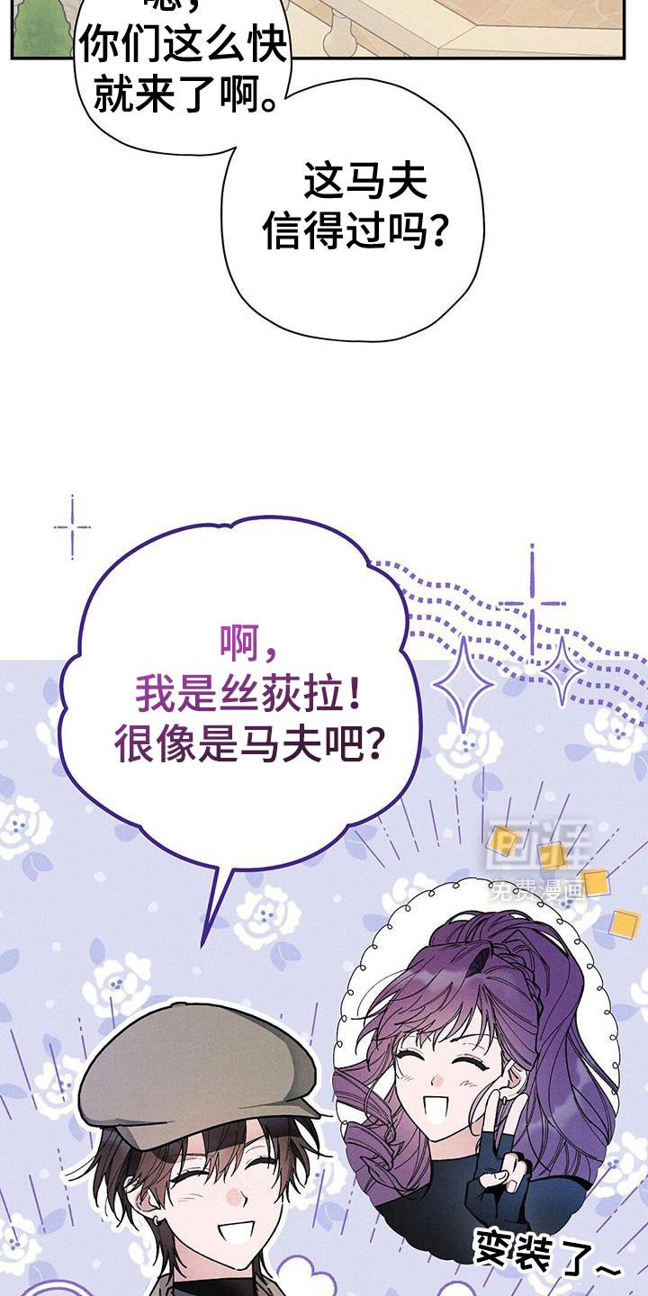 第97章：【第二季】不同的选择