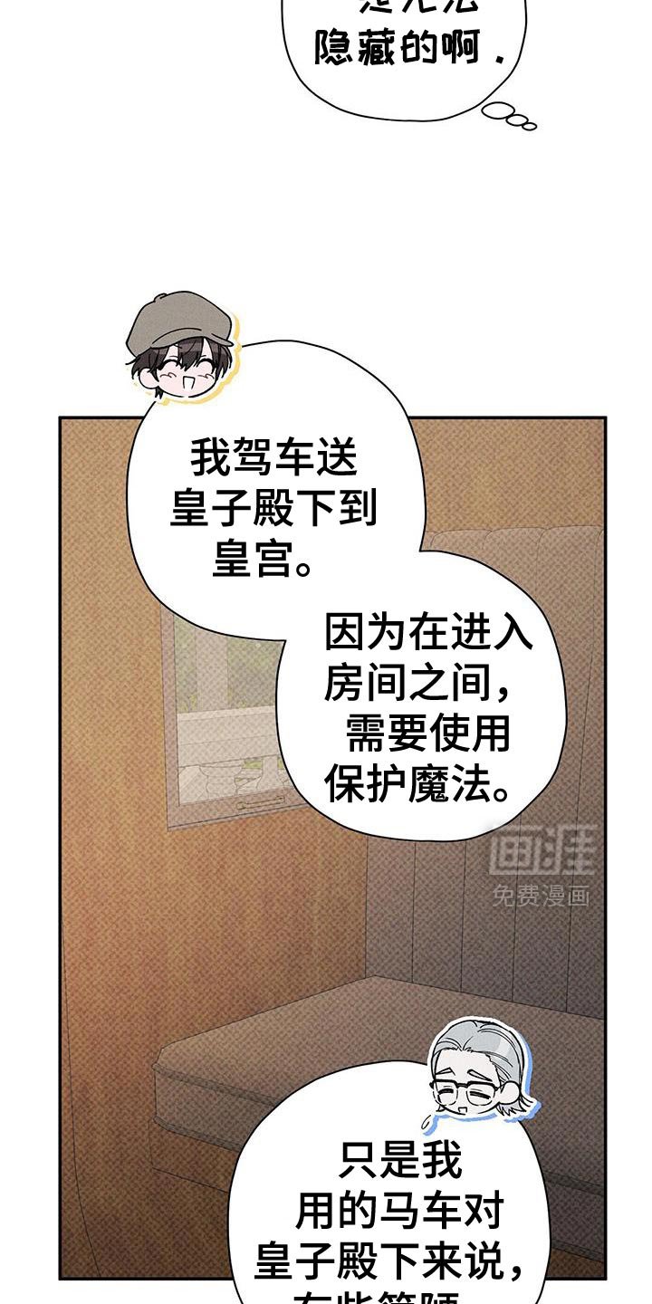 第97章：【第二季】不同的选择