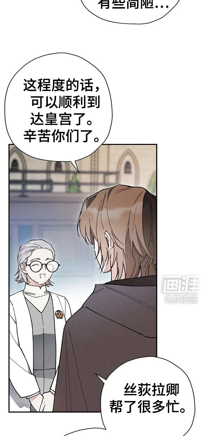 第97章：【第二季】不同的选择