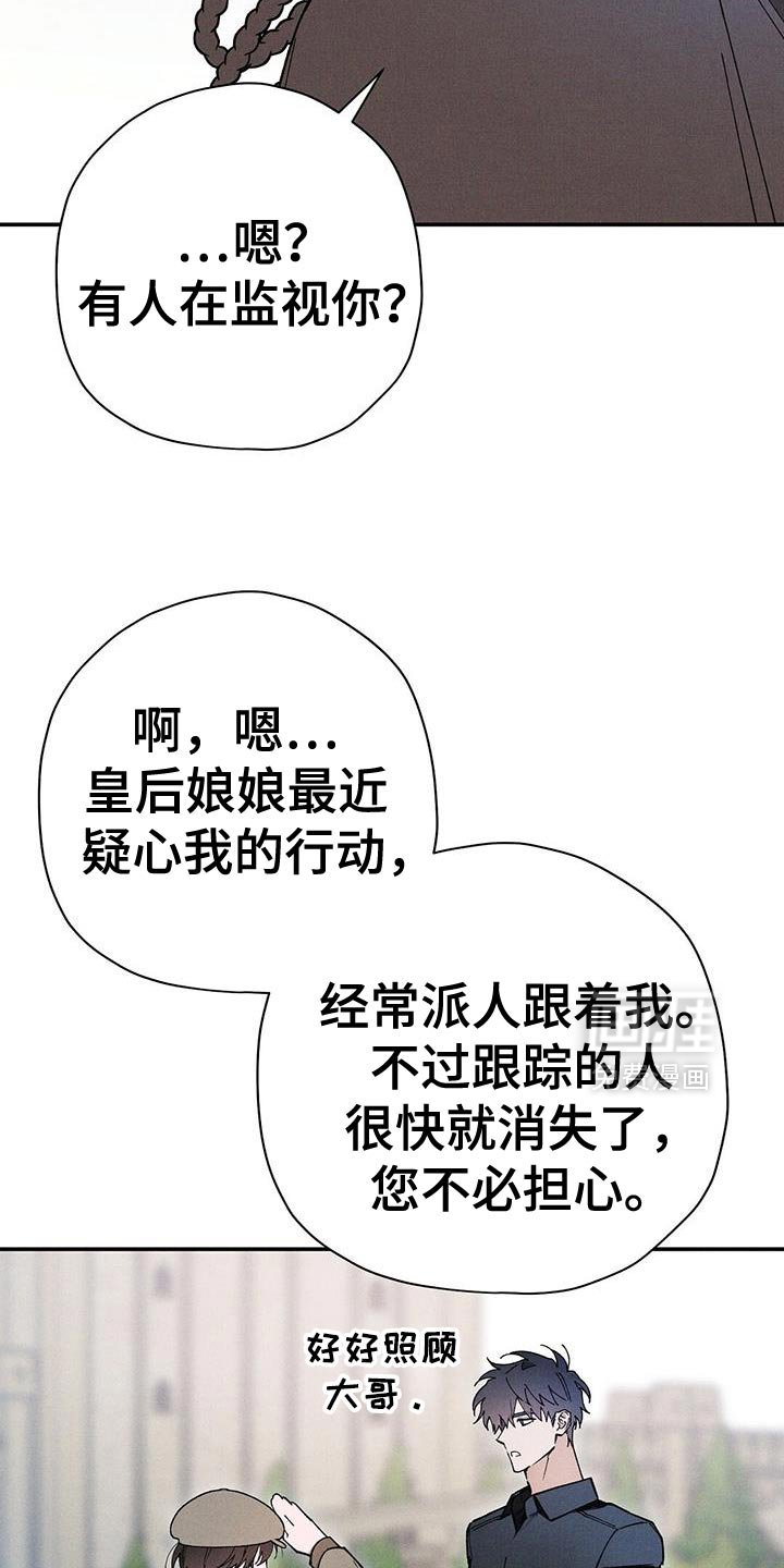 第97章：【第二季】不同的选择