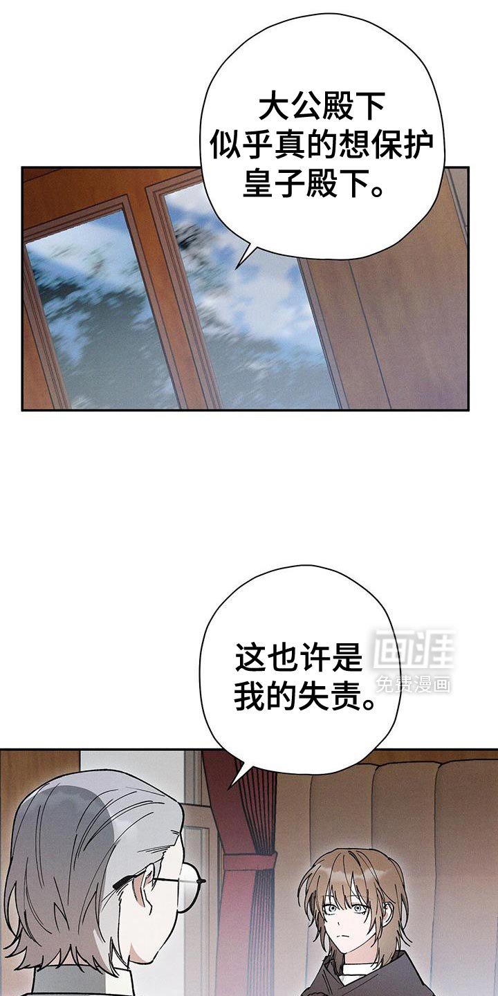 第97章：【第二季】不同的选择