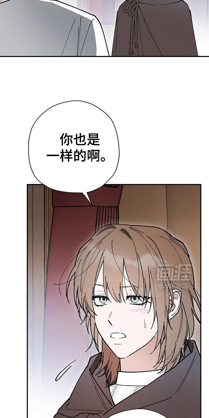 第97章：【第二季】不同的选择