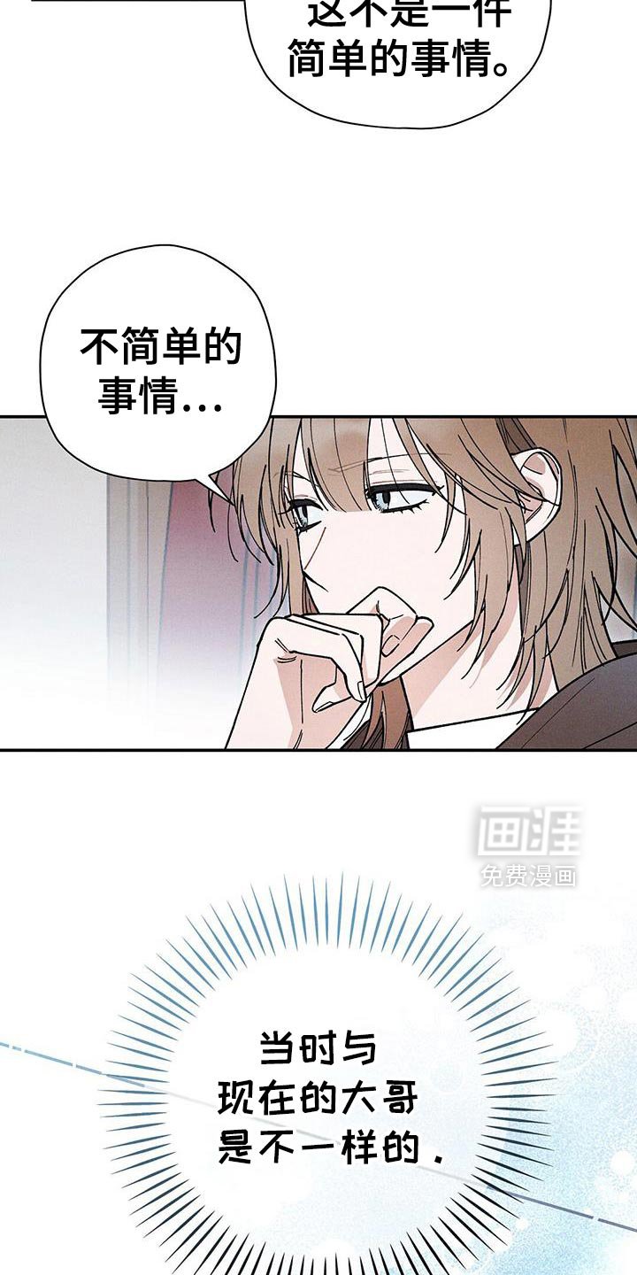 第97章：【第二季】不同的选择
