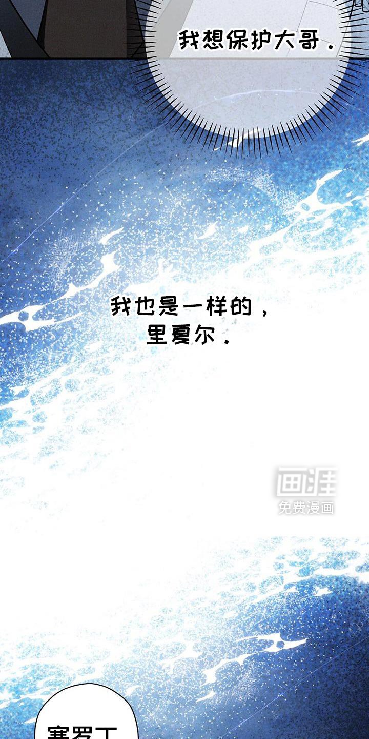 第97章：【第二季】不同的选择