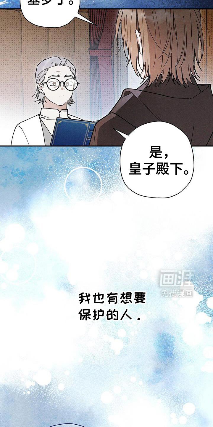 第97章：【第二季】不同的选择