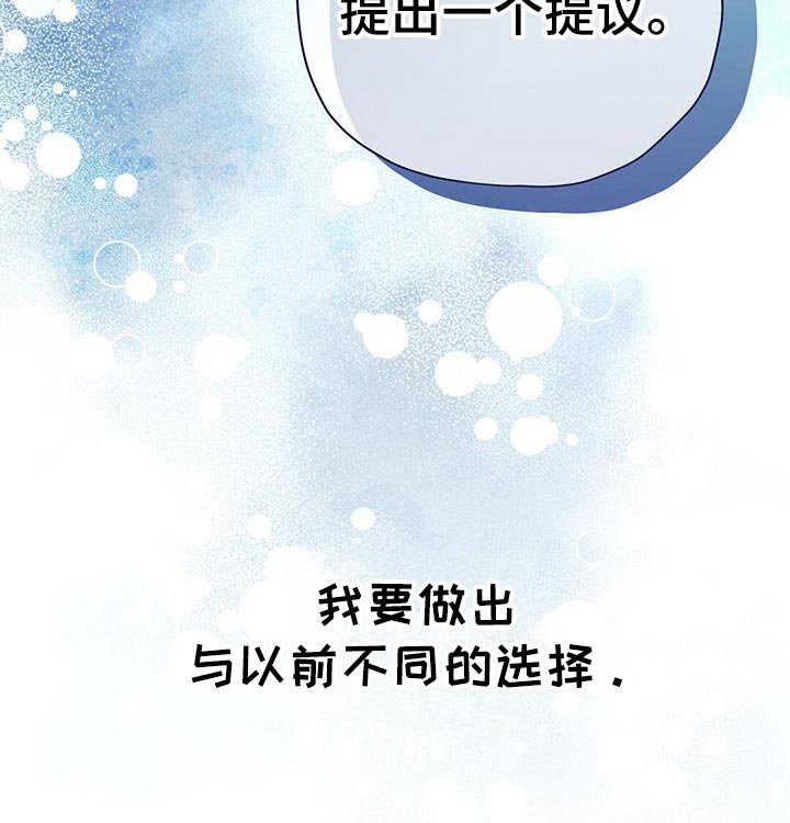第97章：【第二季】不同的选择
