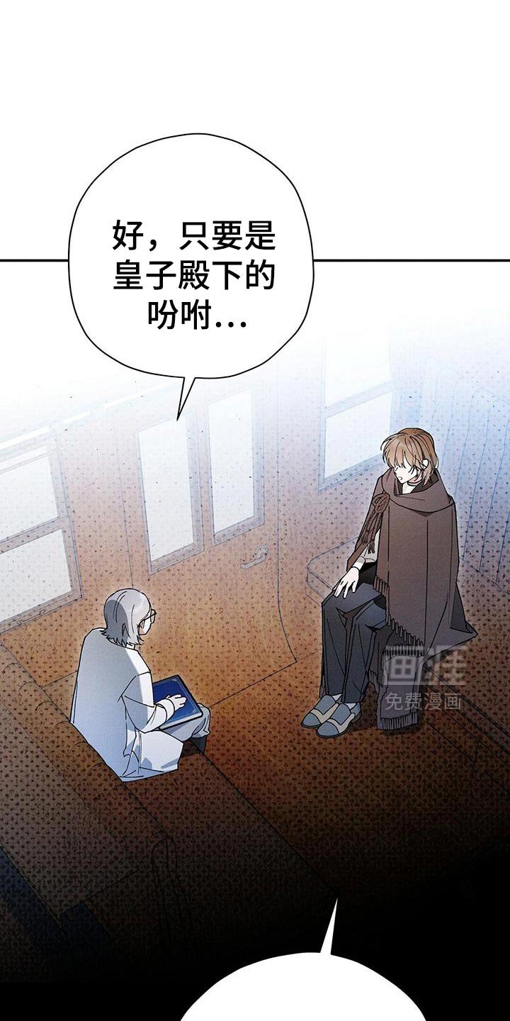 第98章：【第二季】危机感