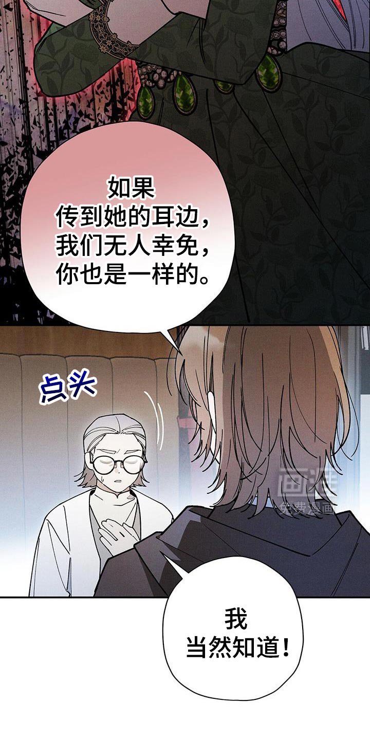 第98章：【第二季】危机感