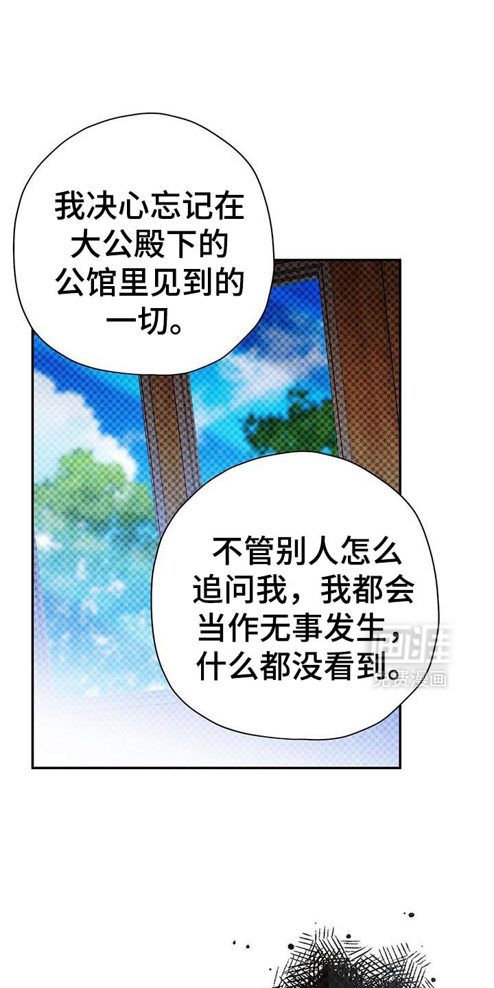 第98章：【第二季】危机感