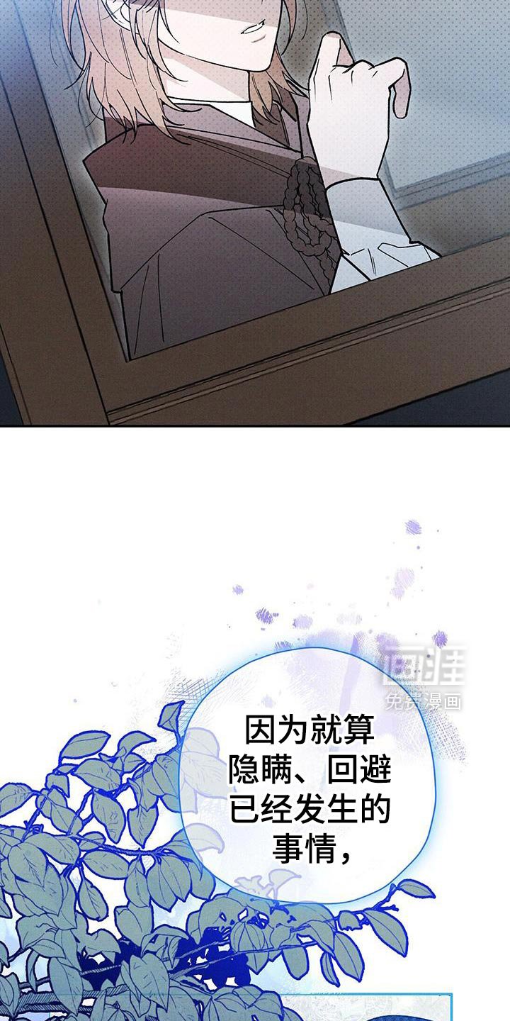 第98章：【第二季】危机感