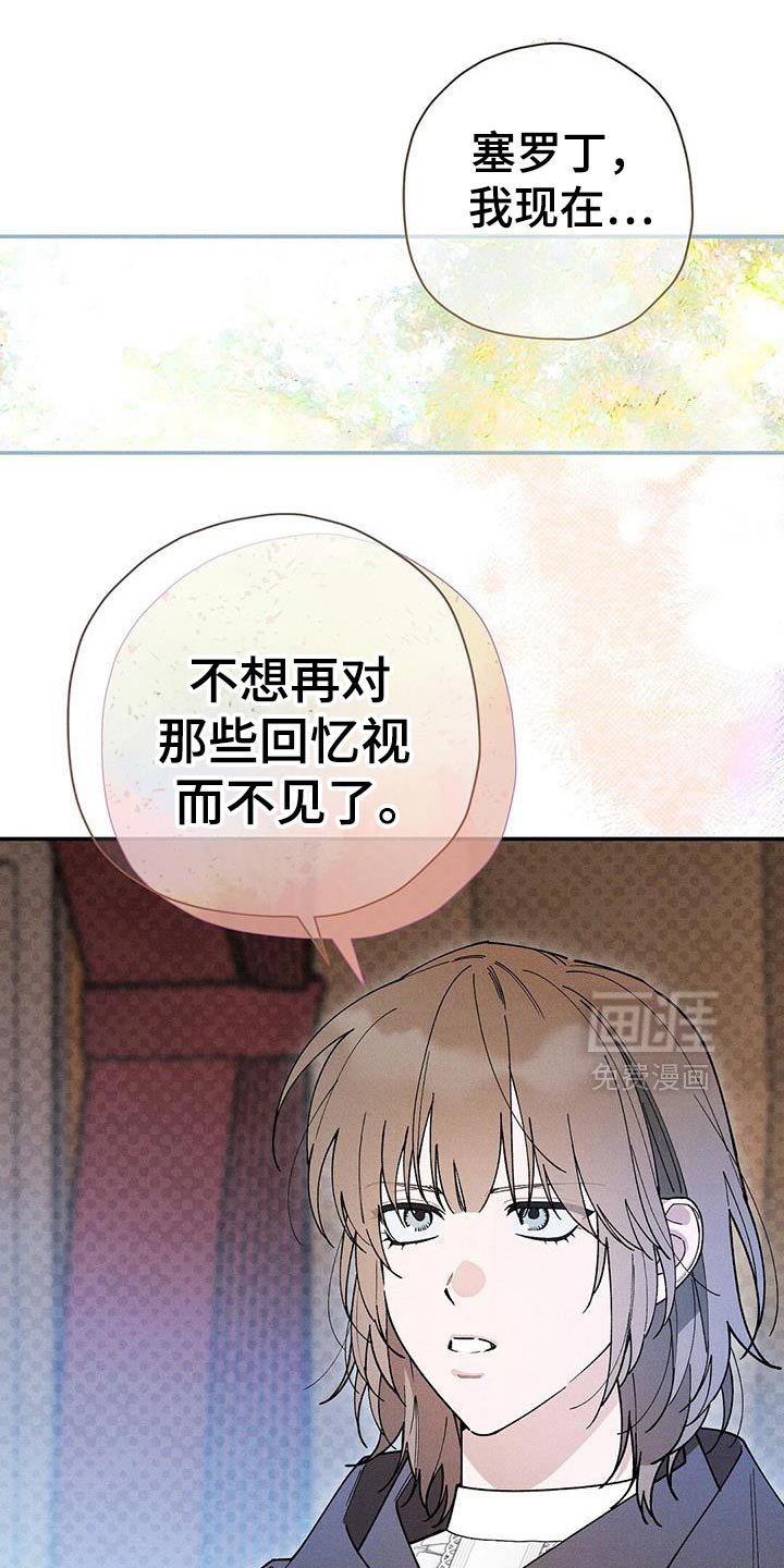 第98章：【第二季】危机感