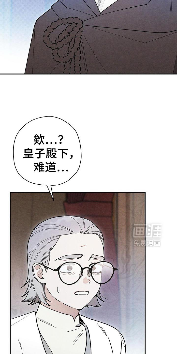 第98章：【第二季】危机感