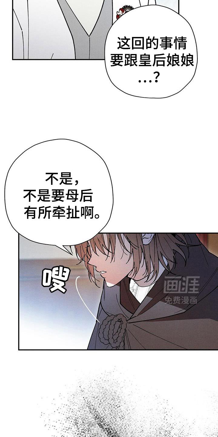 第98章：【第二季】危机感