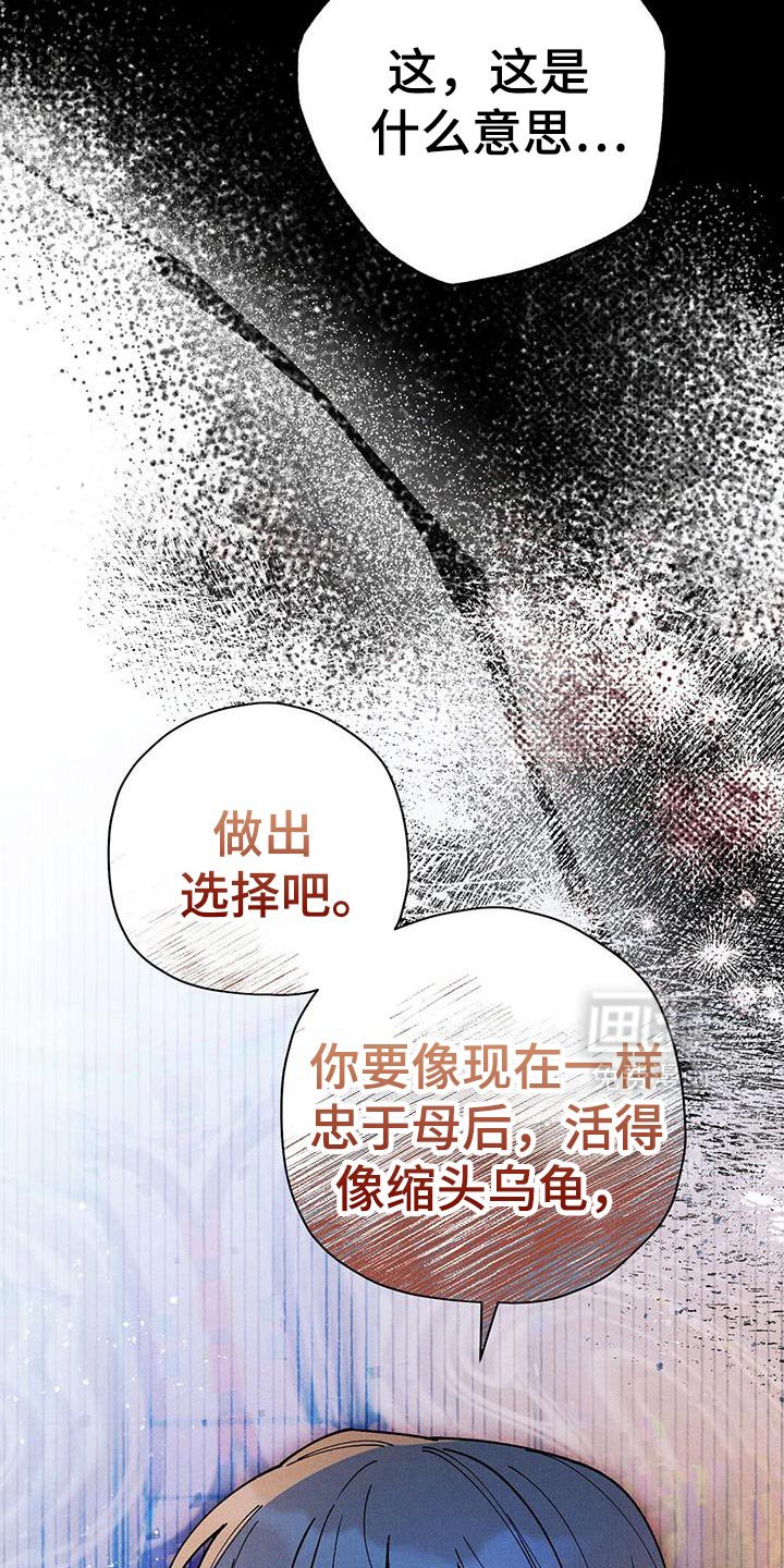 第98章：【第二季】危机感