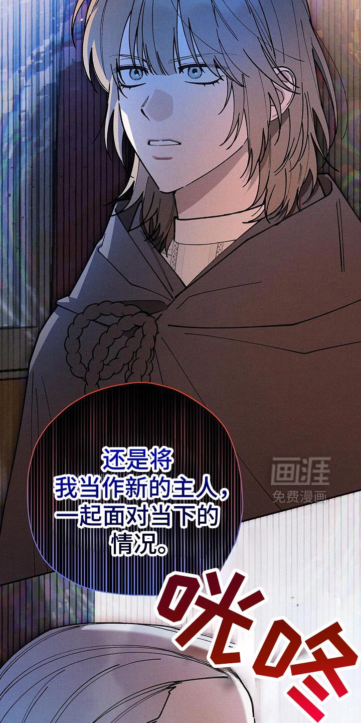 第98章：【第二季】危机感