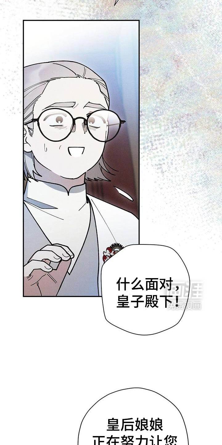第98章：【第二季】危机感