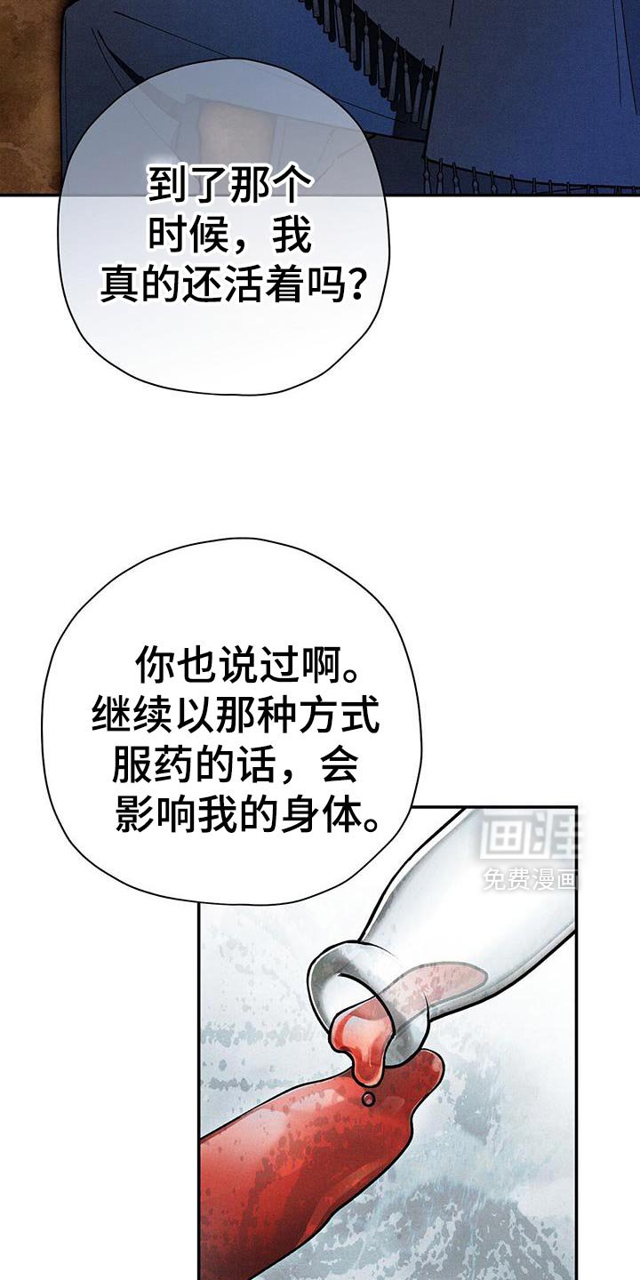 第98章：【第二季】危机感