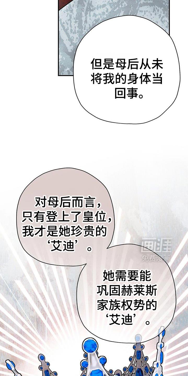 第98章：【第二季】危机感