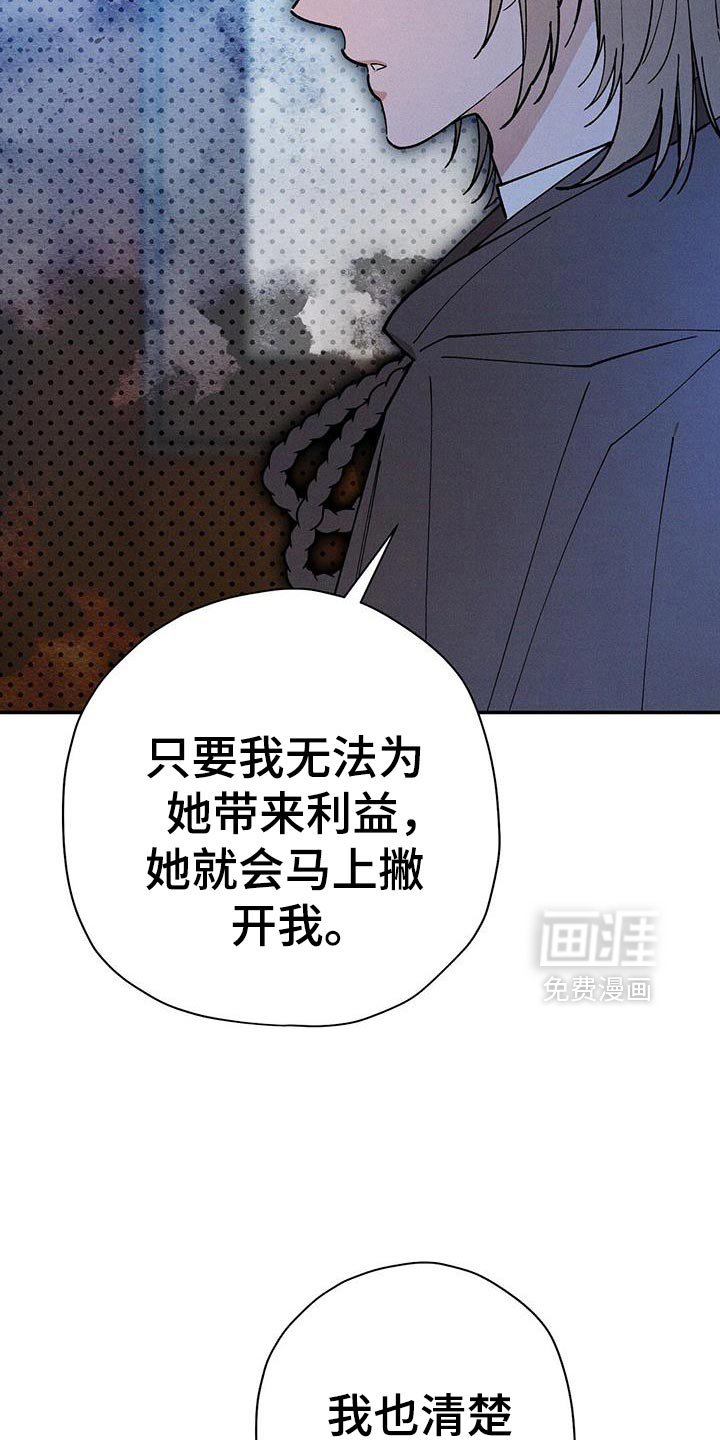 第98章：【第二季】危机感