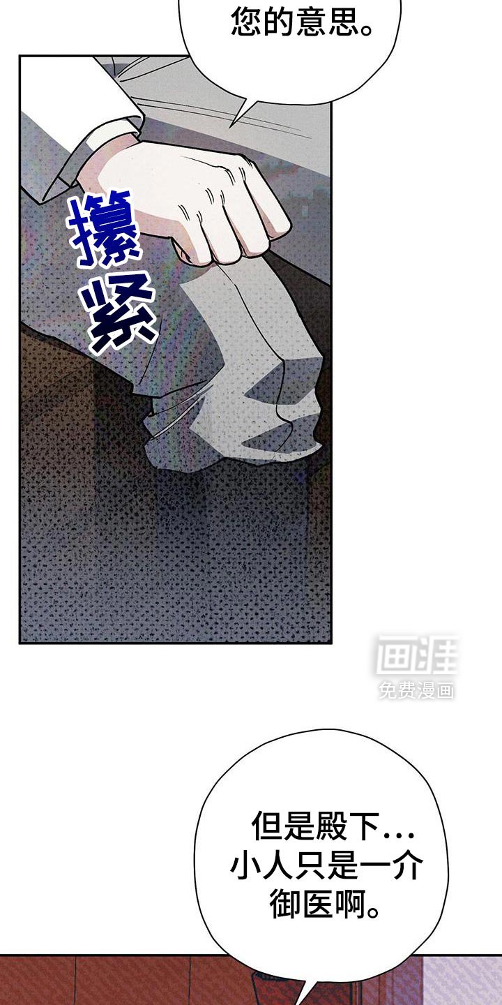 第98章：【第二季】危机感