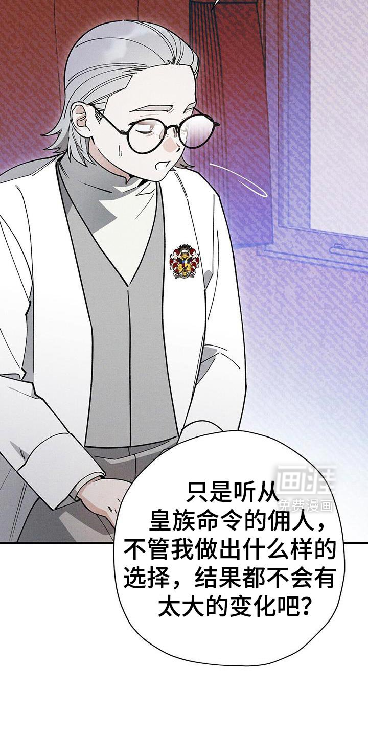 第98章：【第二季】危机感
