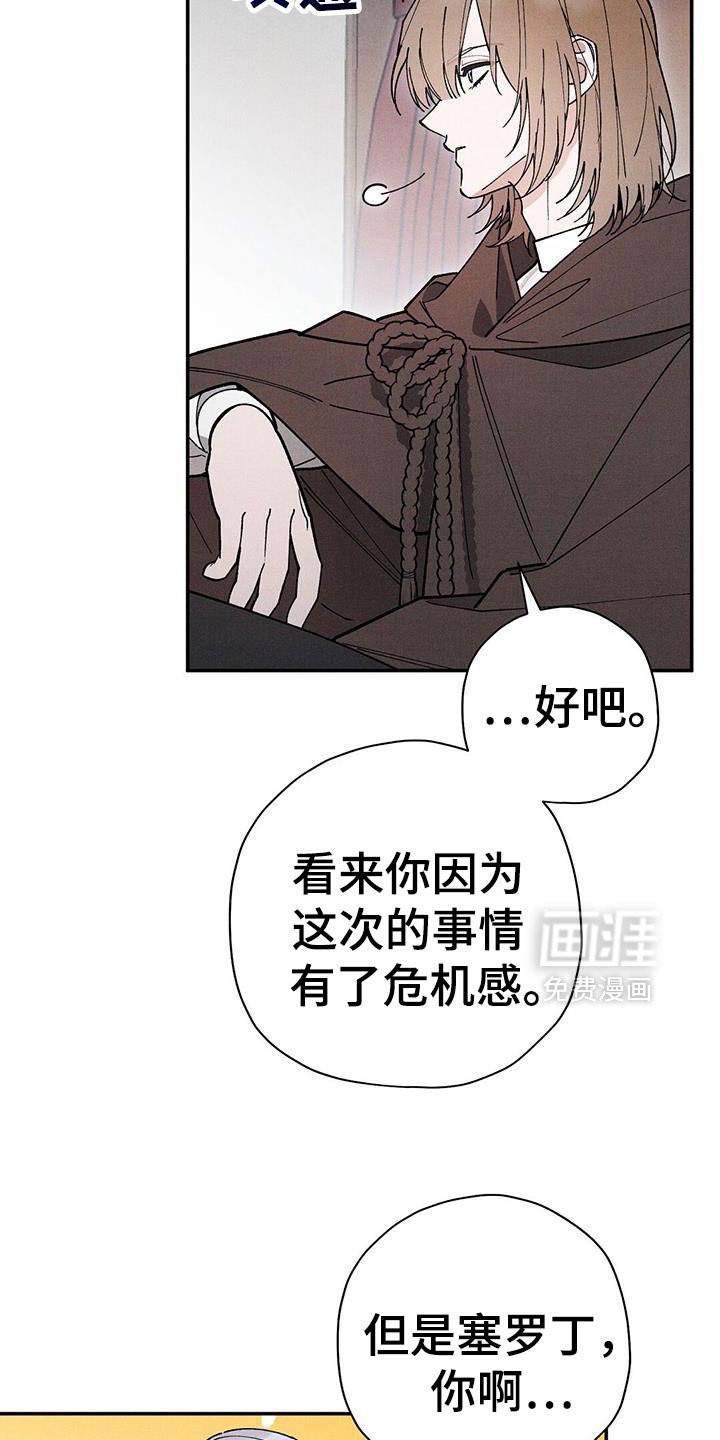 第98章：【第二季】危机感