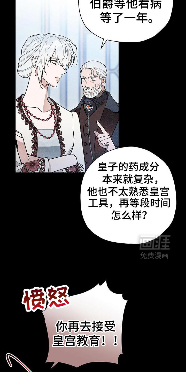 第99章：【第二季】浪费时间