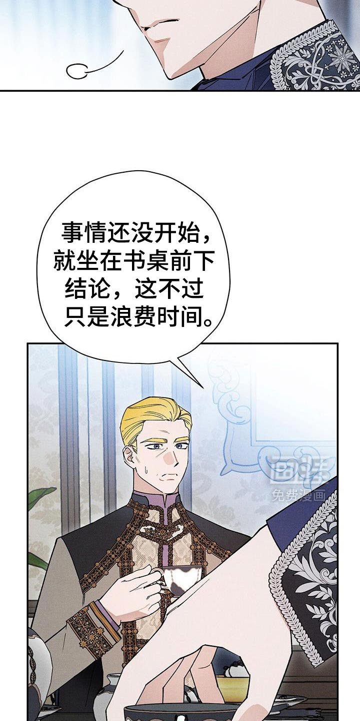 第99章：【第二季】浪费时间