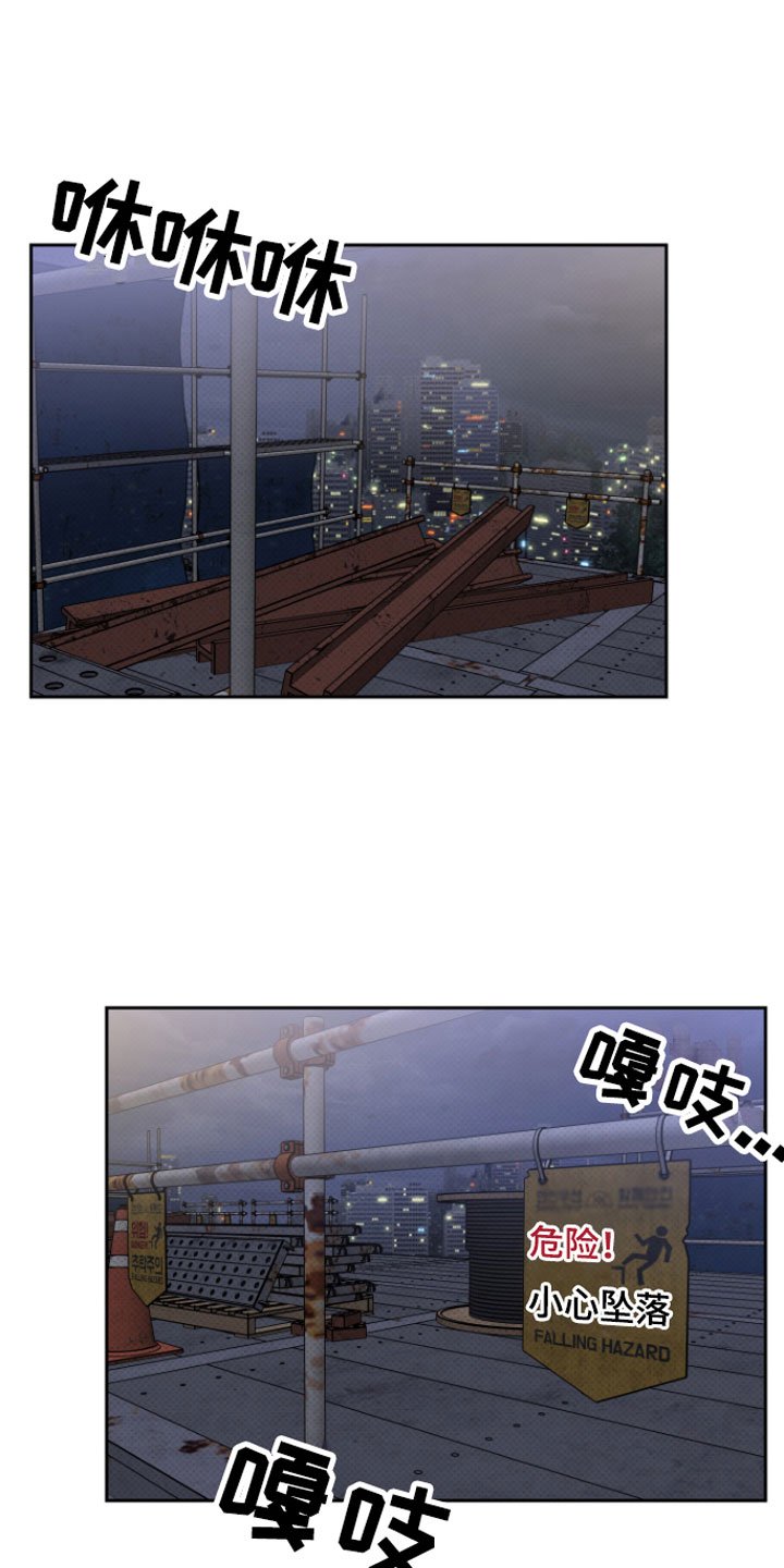 第1章：意外