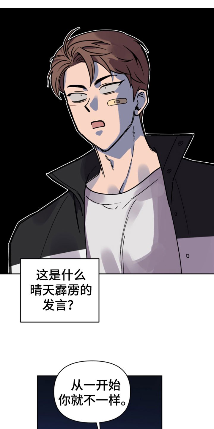 第1章：意外