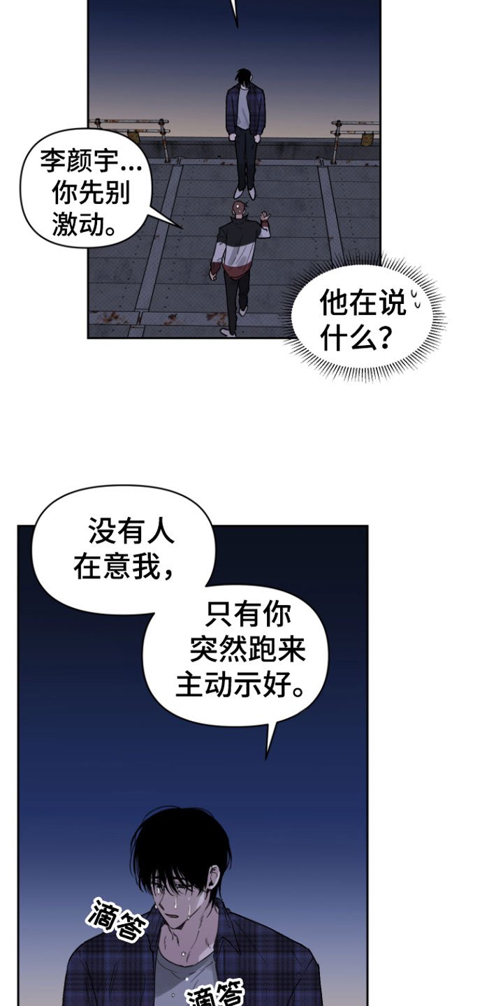 第1章：意外