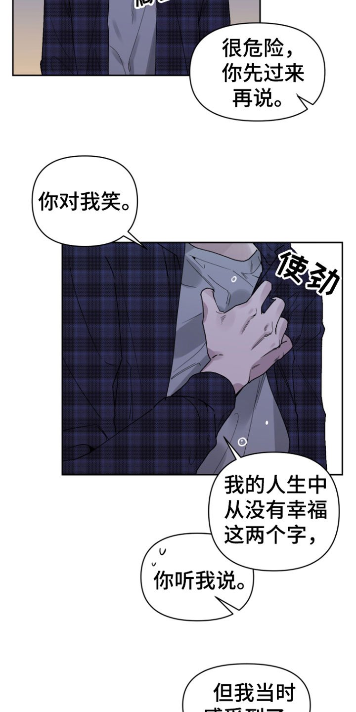 第1章：意外