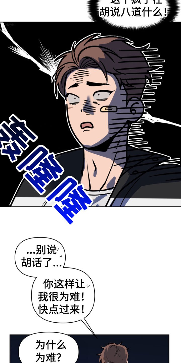 第1章：意外