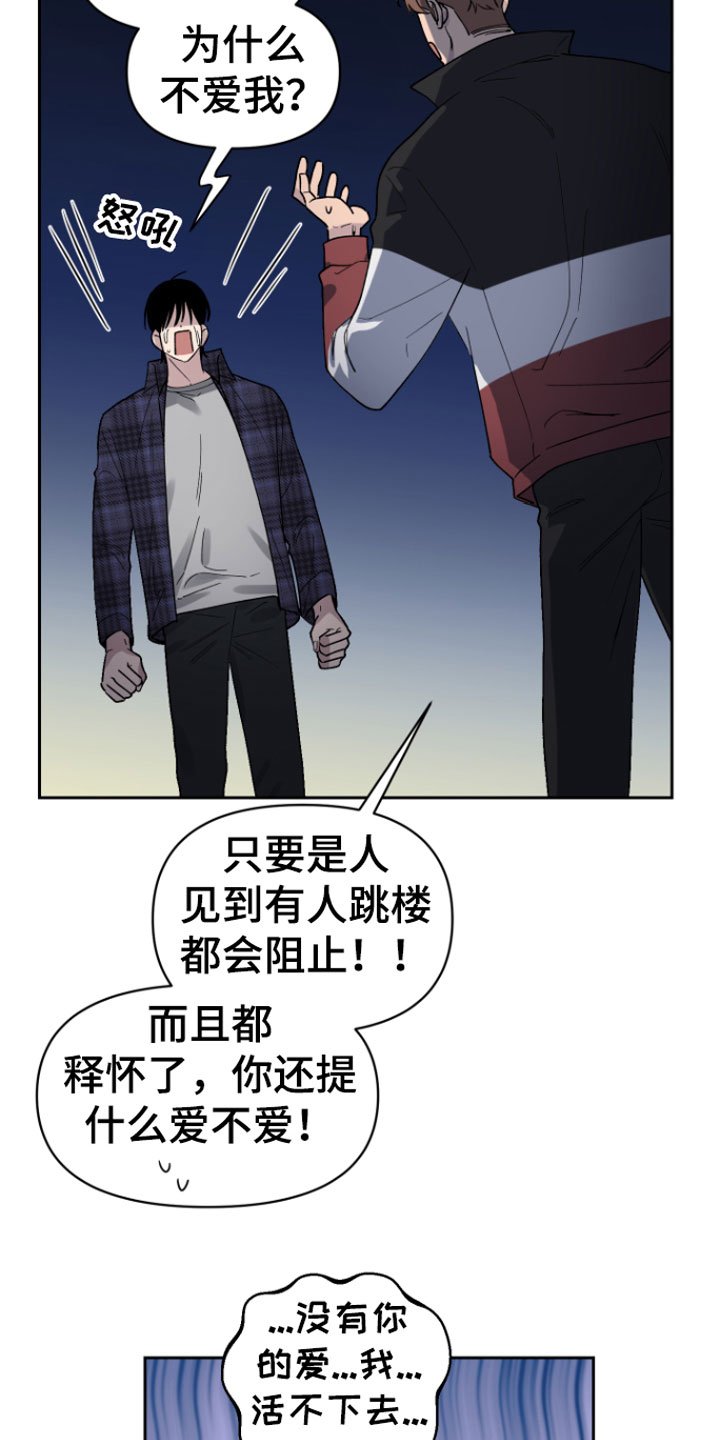 第1章：意外