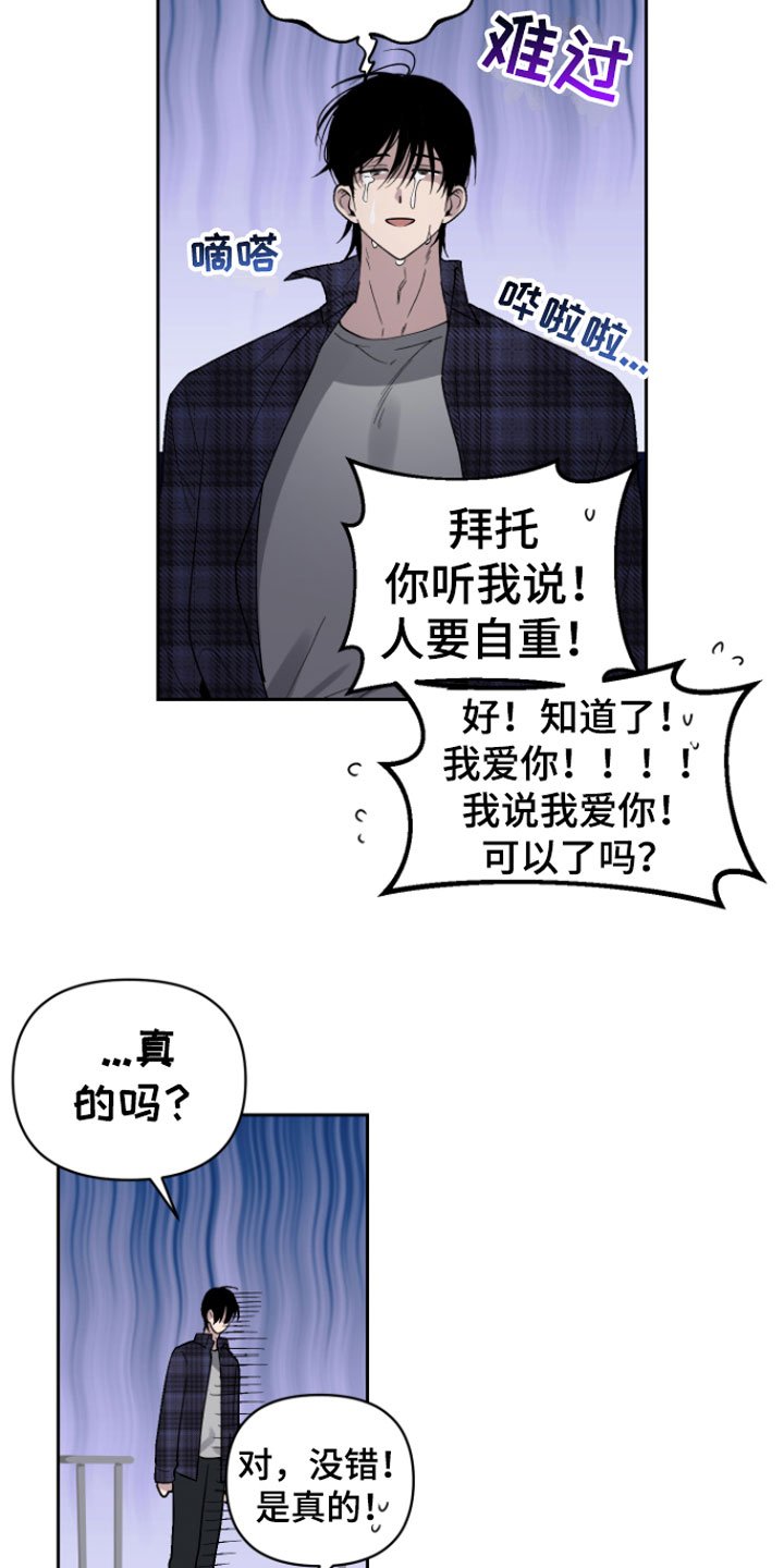 第1章：意外