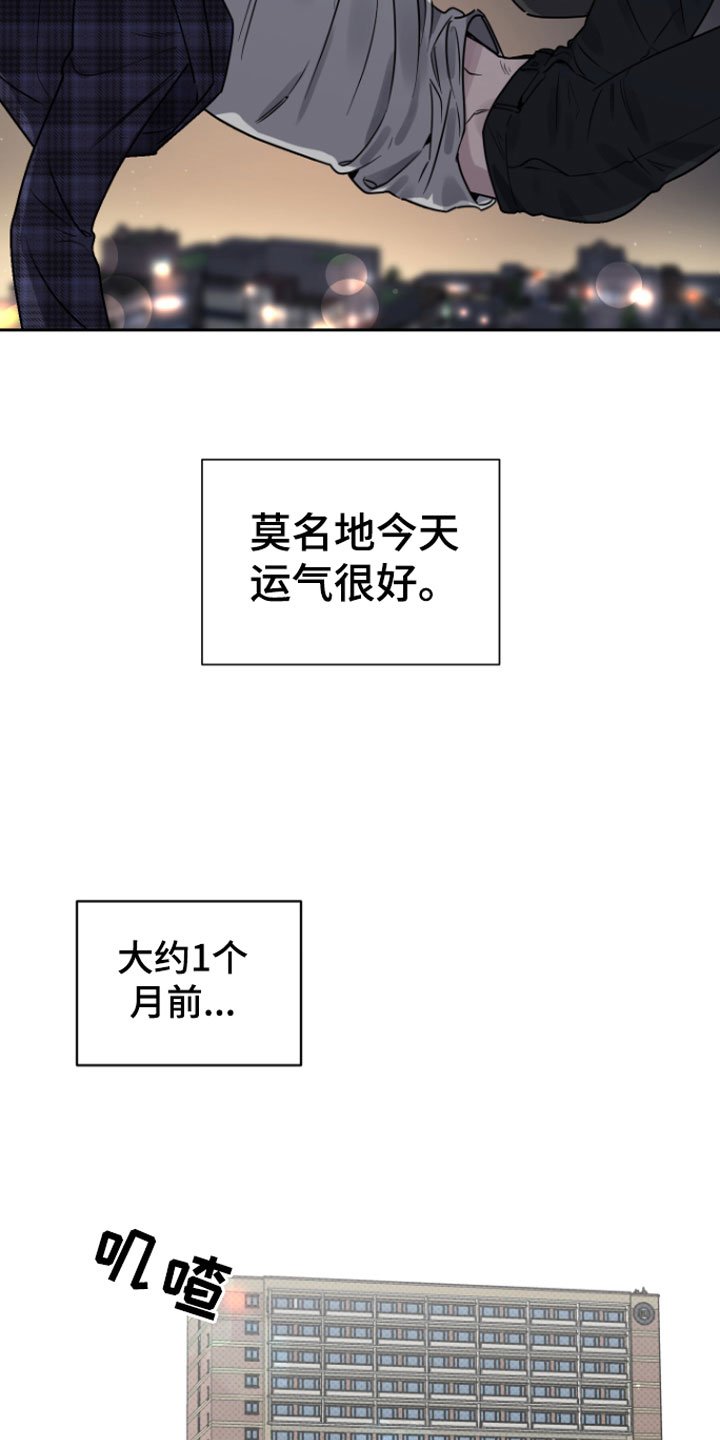 第1章：意外