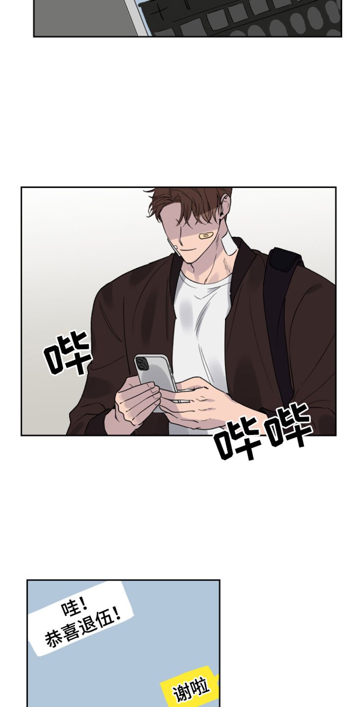 第1章：意外