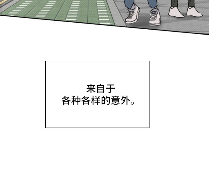 第1章：意外