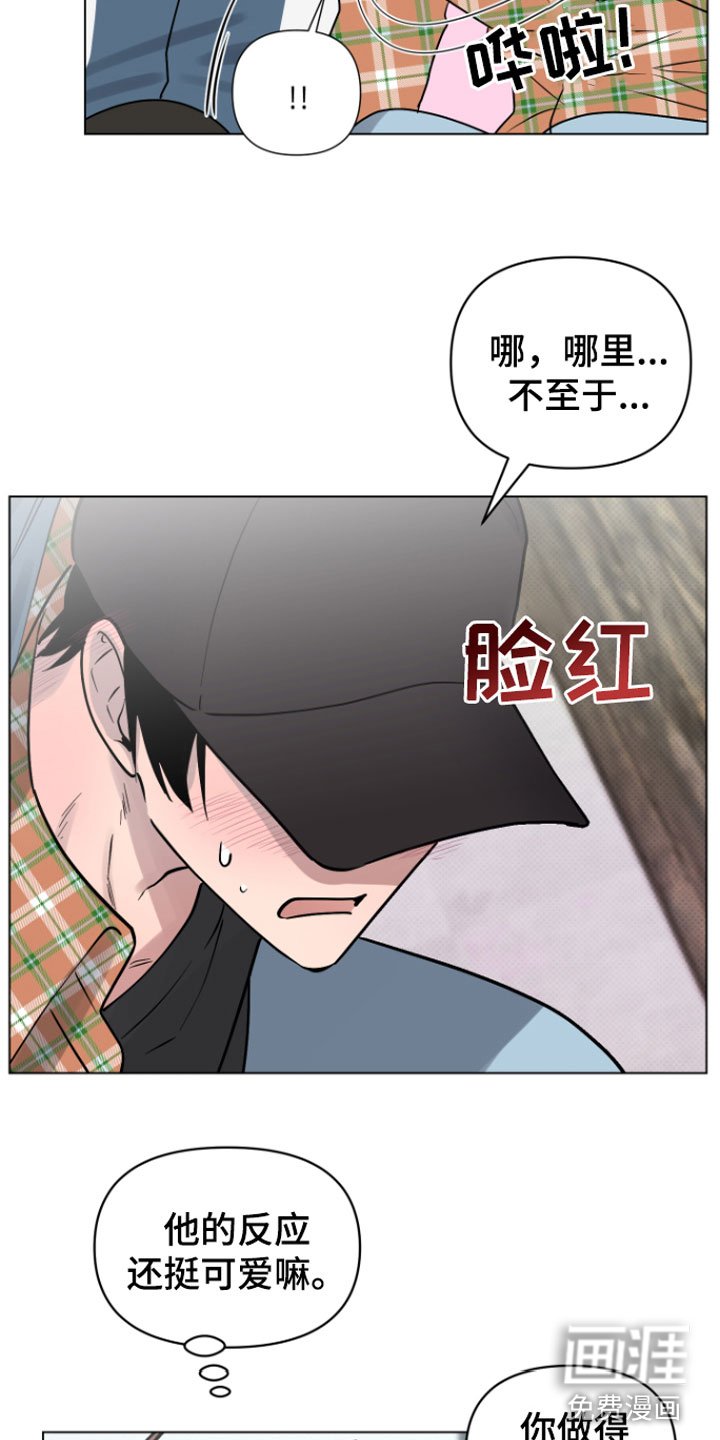 第10章：可爱