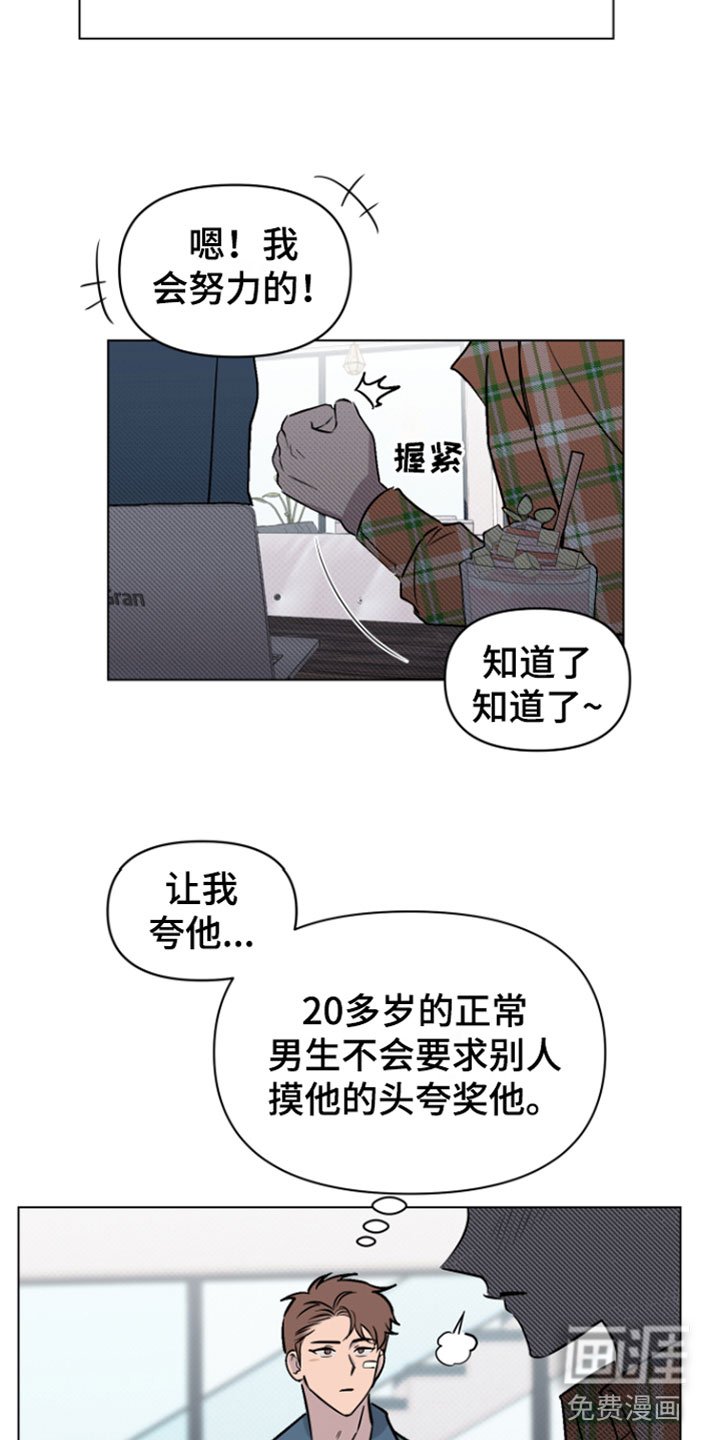第10章：可爱