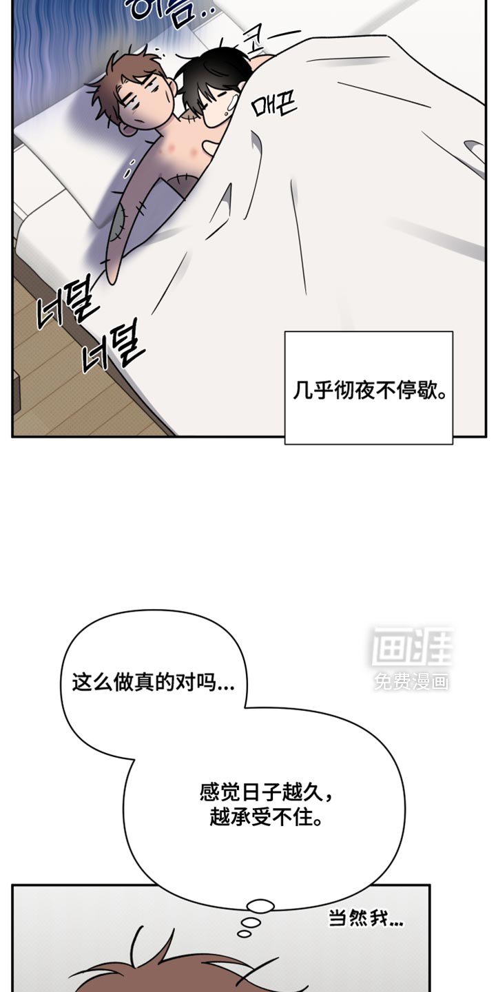 第100章：【第二季】真的很喜欢