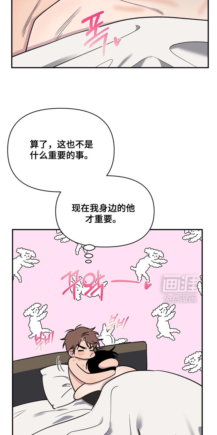 第100章：【第二季】真的很喜欢