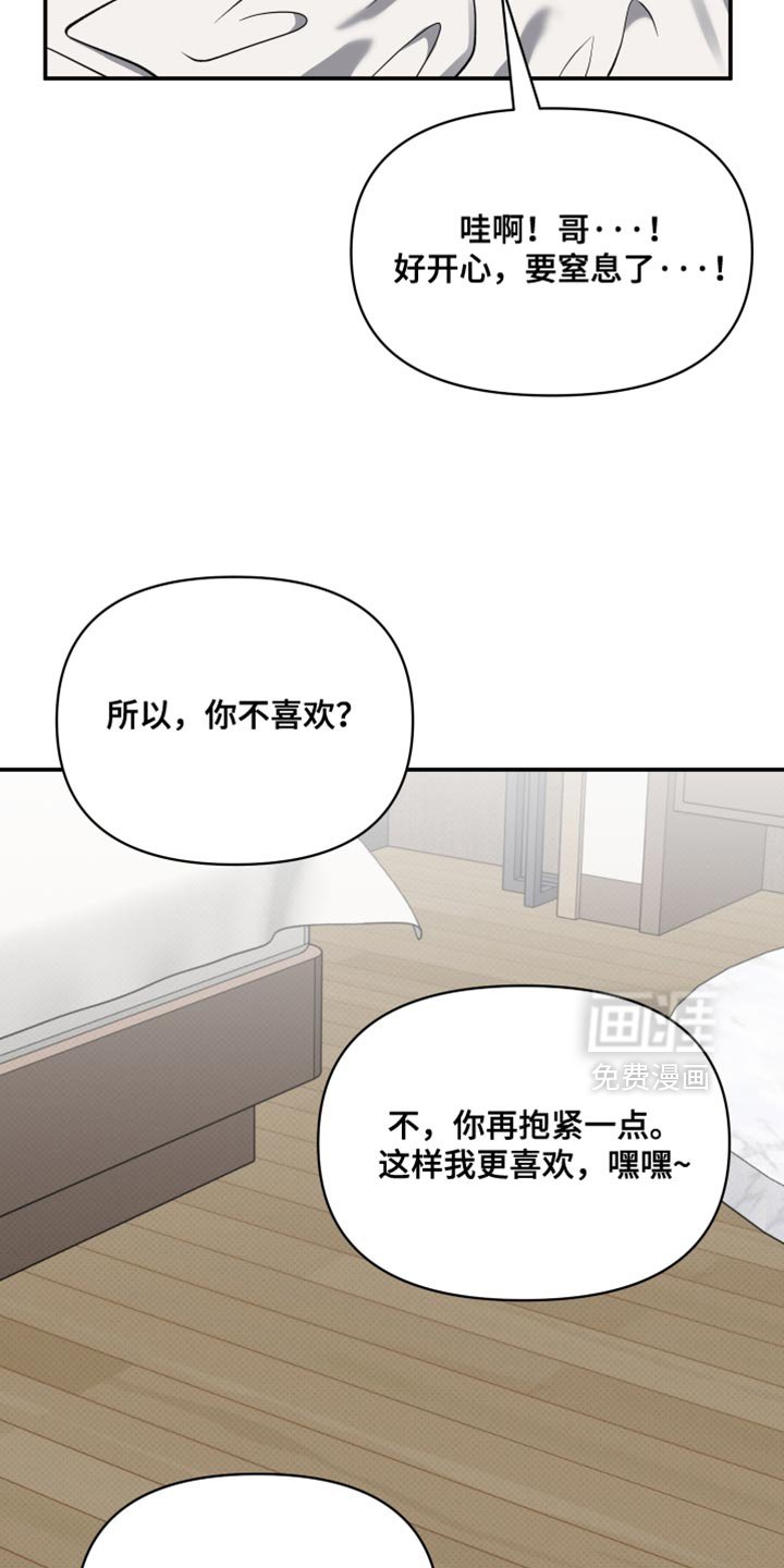 第100章：【第二季】真的很喜欢
