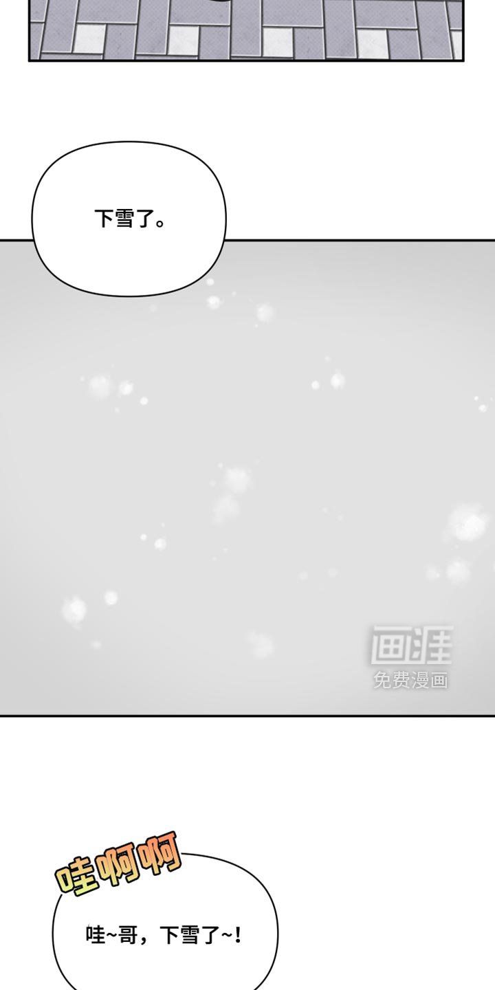 第101章：【第二季】人生中最大的幸运（完结）