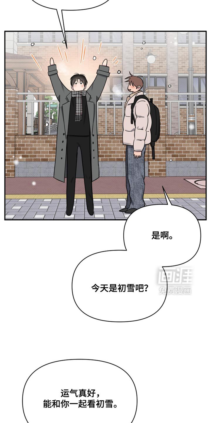 第101章：【第二季】人生中最大的幸运（完结）