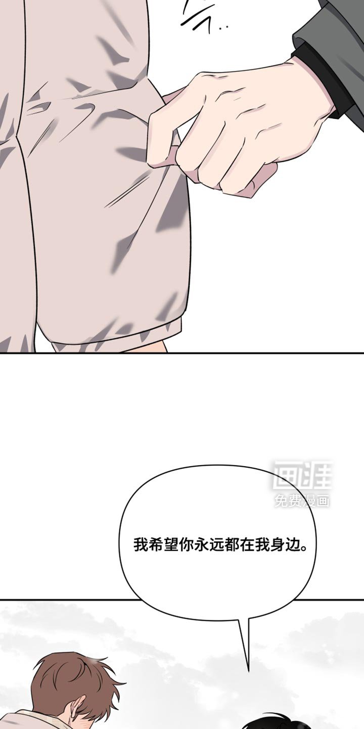 第101章：【第二季】人生中最大的幸运（完结）