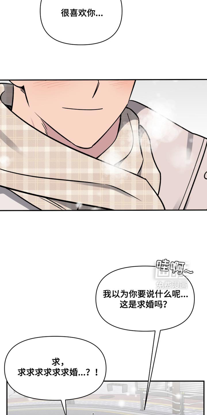 第101章：【第二季】人生中最大的幸运（完结）