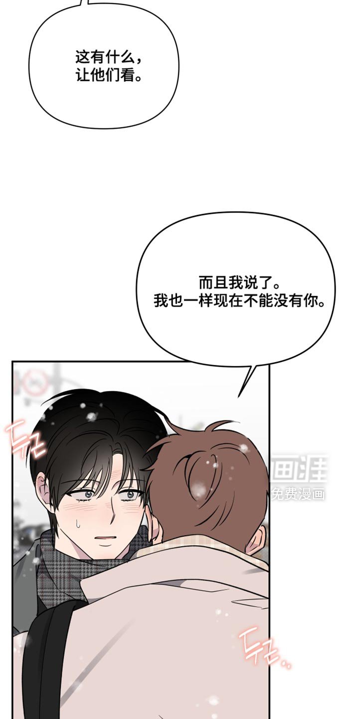 第101章：【第二季】人生中最大的幸运（完结）
