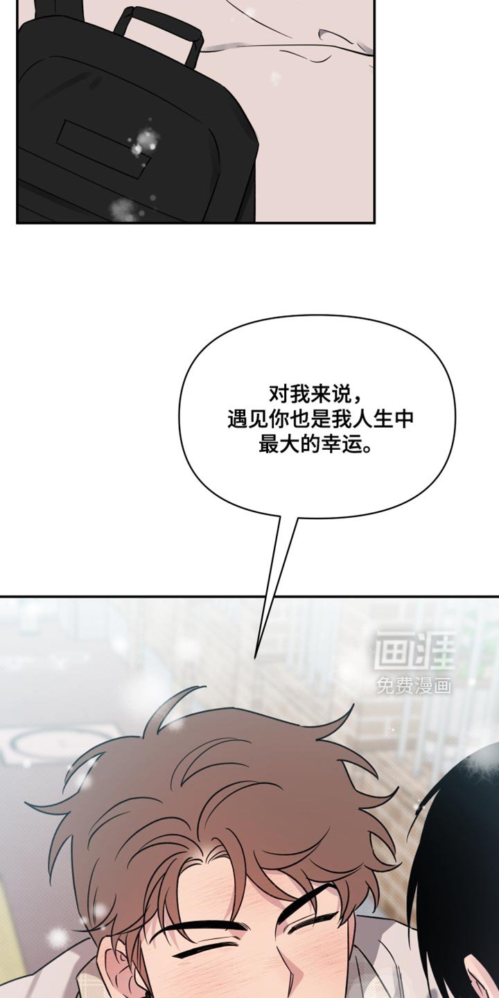 第101章：【第二季】人生中最大的幸运（完结）